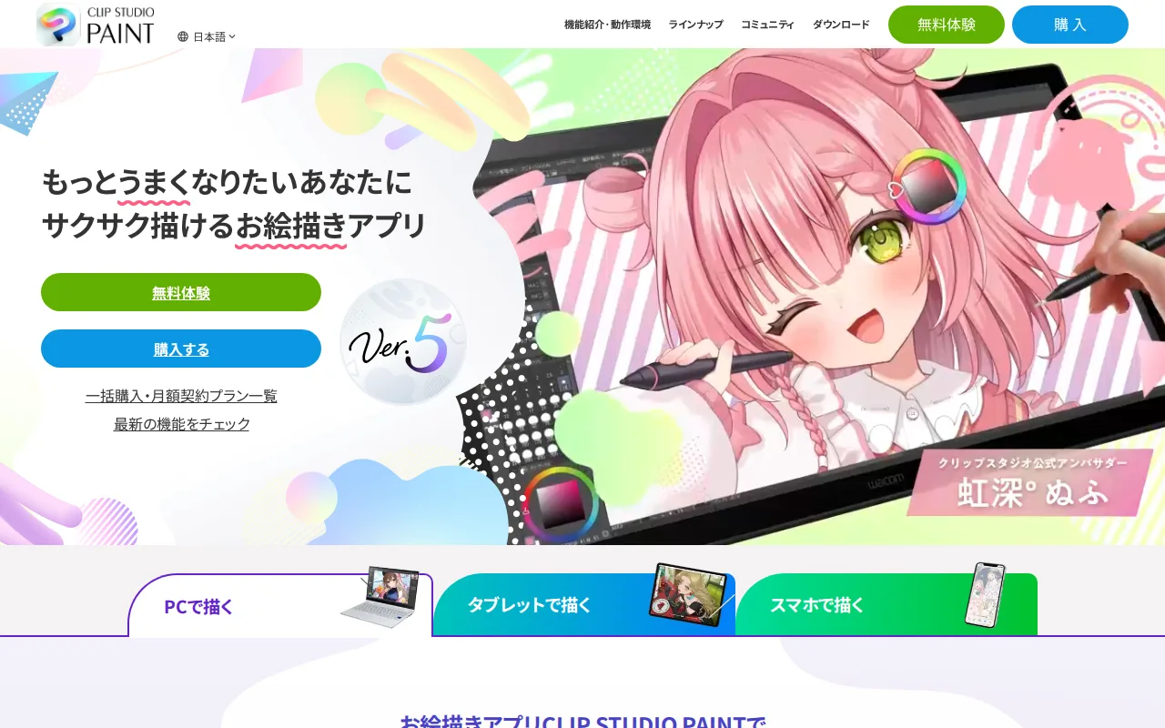 Screenshot of Clip Studio Paint