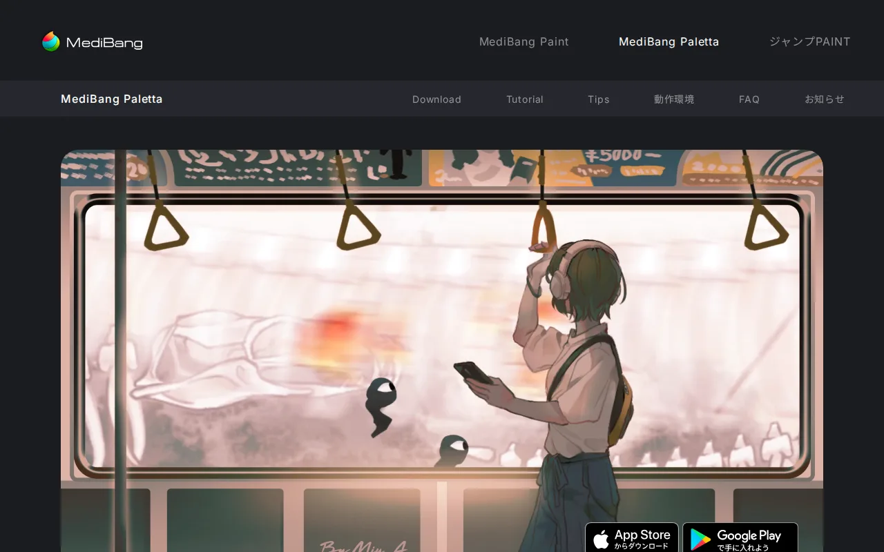 Screenshot of MediBang Paint